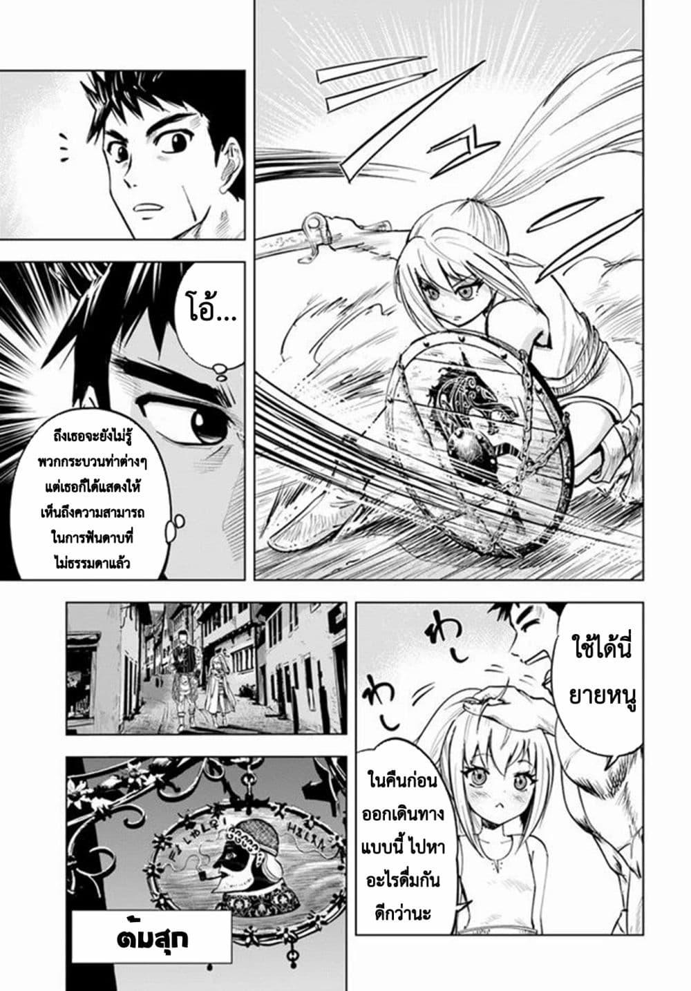 Oukoku e Tsuzuku Michi – Dorei Kenshi no Nariagari Eiyuutan Chap 13 - Next Chap 14