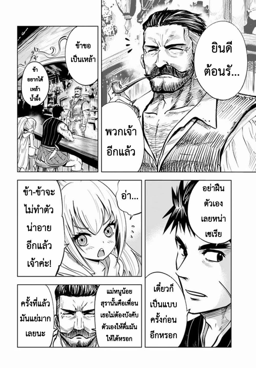 Oukoku e Tsuzuku Michi – Dorei Kenshi no Nariagari Eiyuutan Chap 13 - Next Chap 14