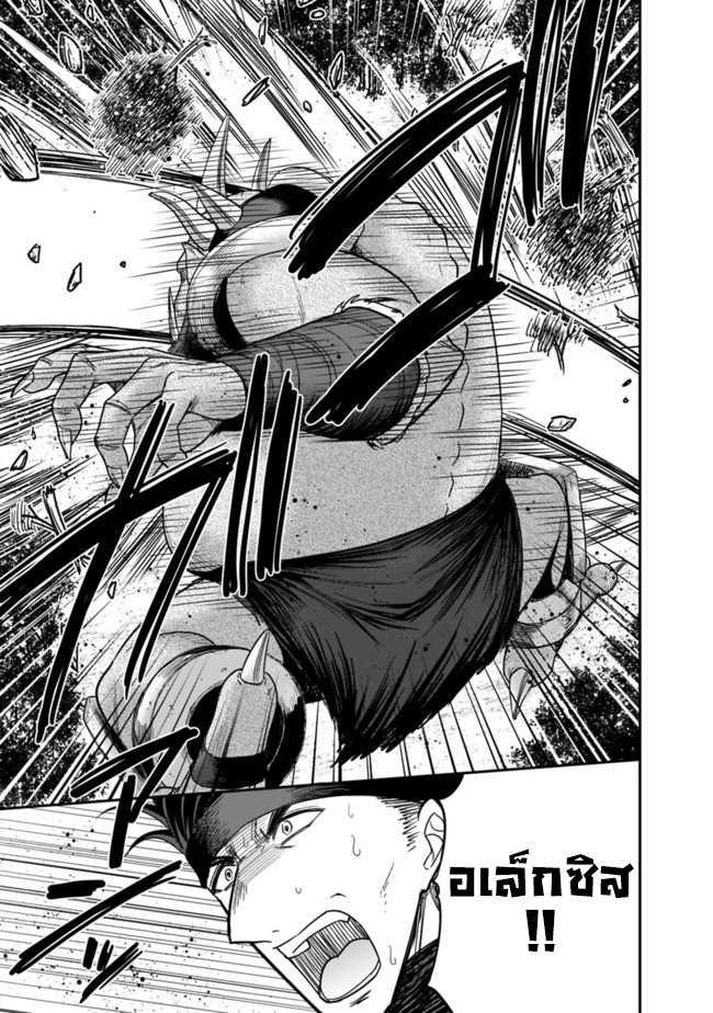 Kujibiki Tokushou: Musou Harem-ken Chap 7.2 - Next Chap 8.2