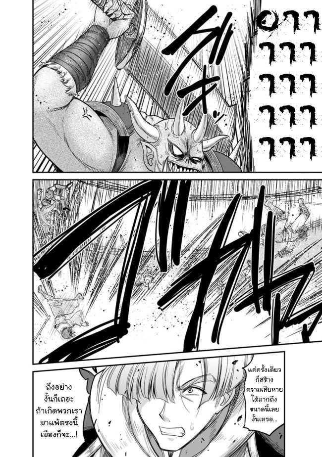 Kujibiki Tokushou: Musou Harem-ken Chap 7.2 - Next Chap 8.2