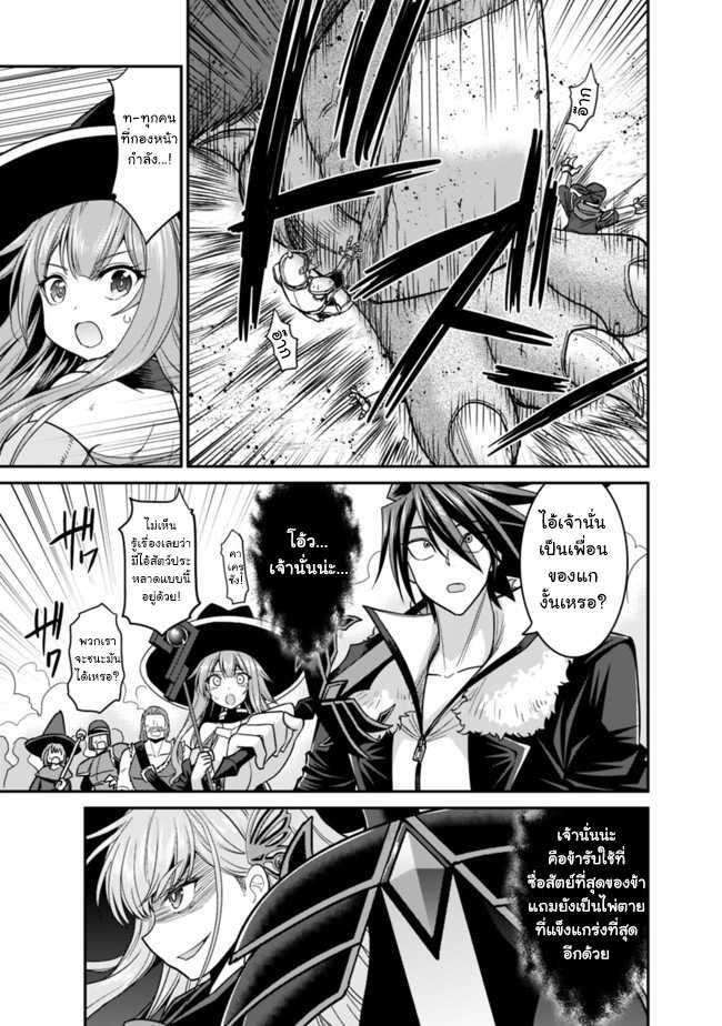 Kujibiki Tokushou: Musou Harem-ken Chap 7.2 - Next Chap 8.2