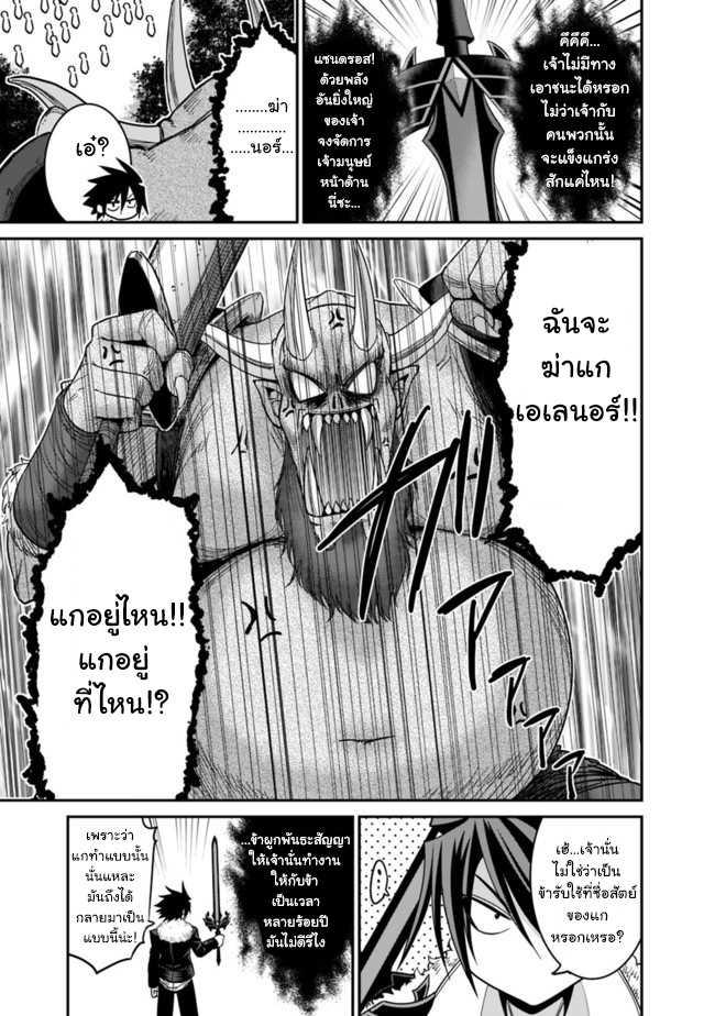 Kujibiki Tokushou: Musou Harem-ken Chap 7.2 - Next Chap 8.2