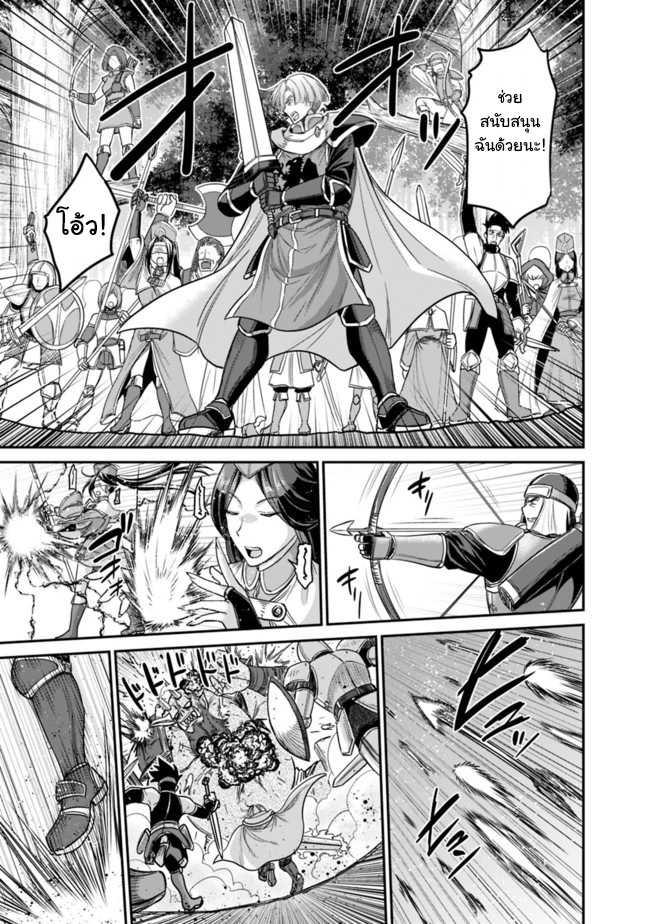 Kujibiki Tokushou: Musou Harem-ken Chap 7.2 - Next Chap 8.2