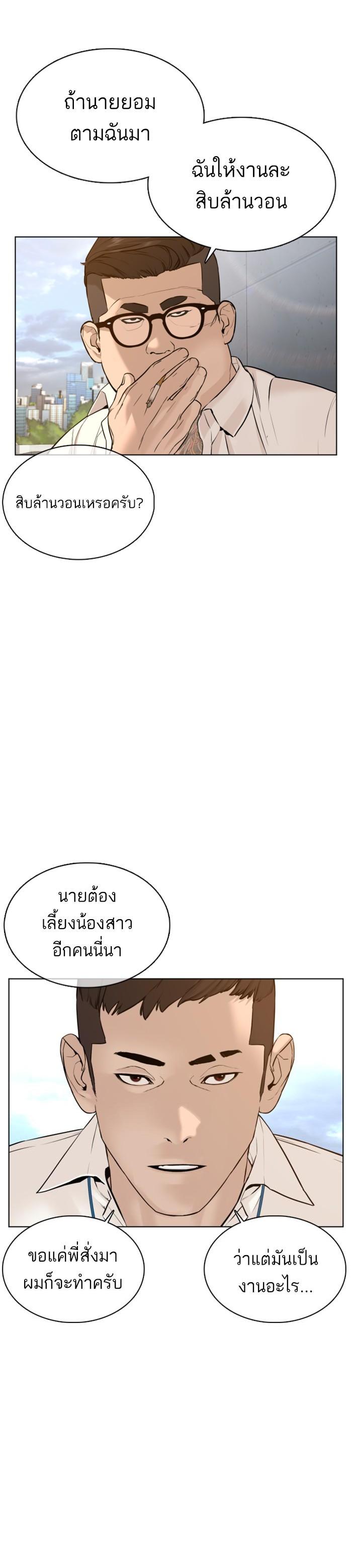 How to Fight นักสู้ทูปเบอร์ Chap 77 - Next Chap 78