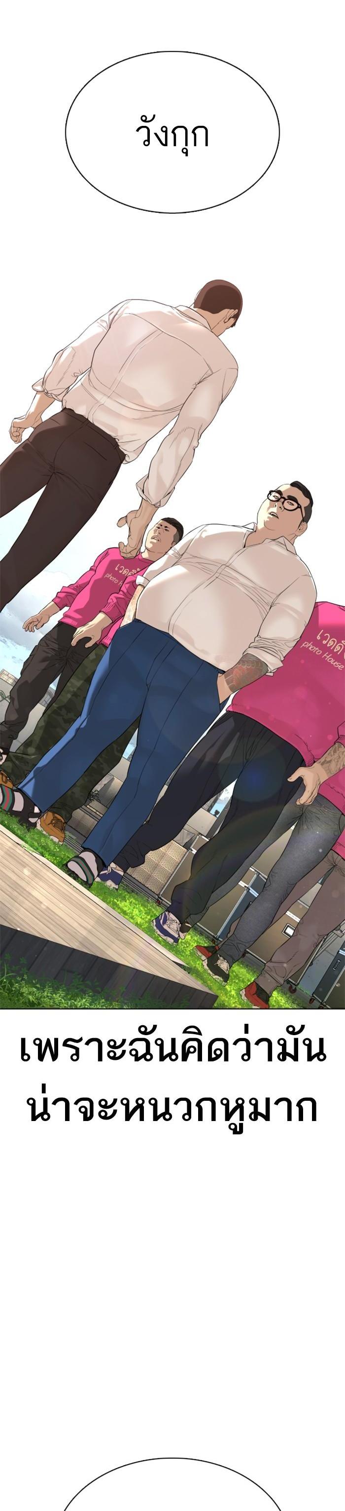 How to Fight นักสู้ทูปเบอร์ Chap 77 - Next Chap 78