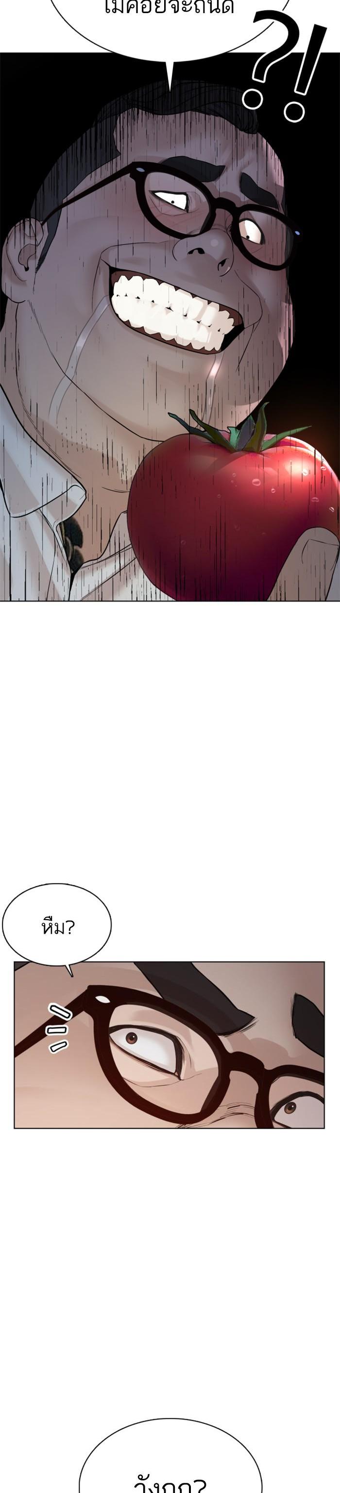 How to Fight นักสู้ทูปเบอร์ Chap 77 - Next Chap 78