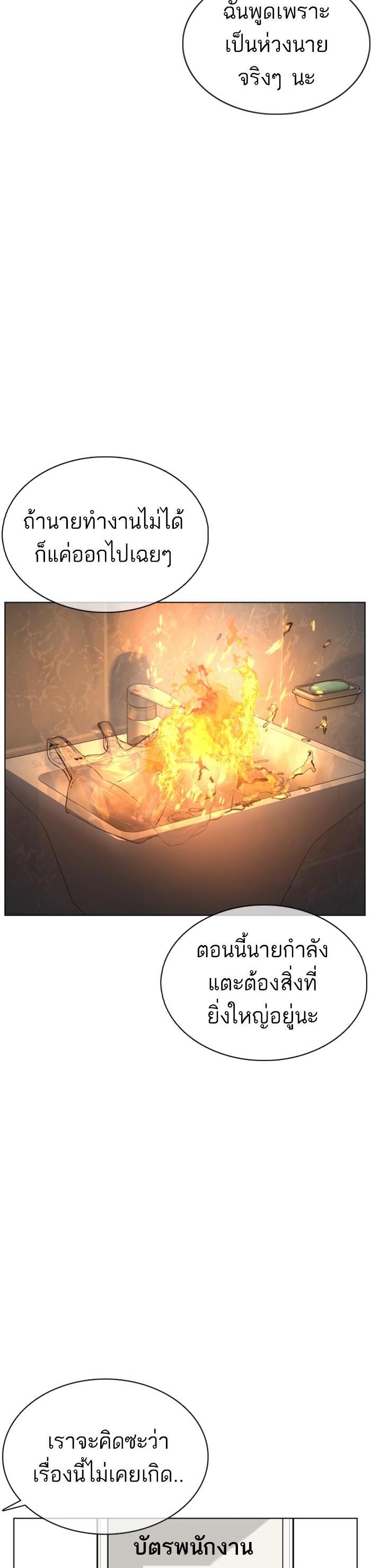 How to Fight นักสู้ทูปเบอร์ Chap 77 - Next Chap 78