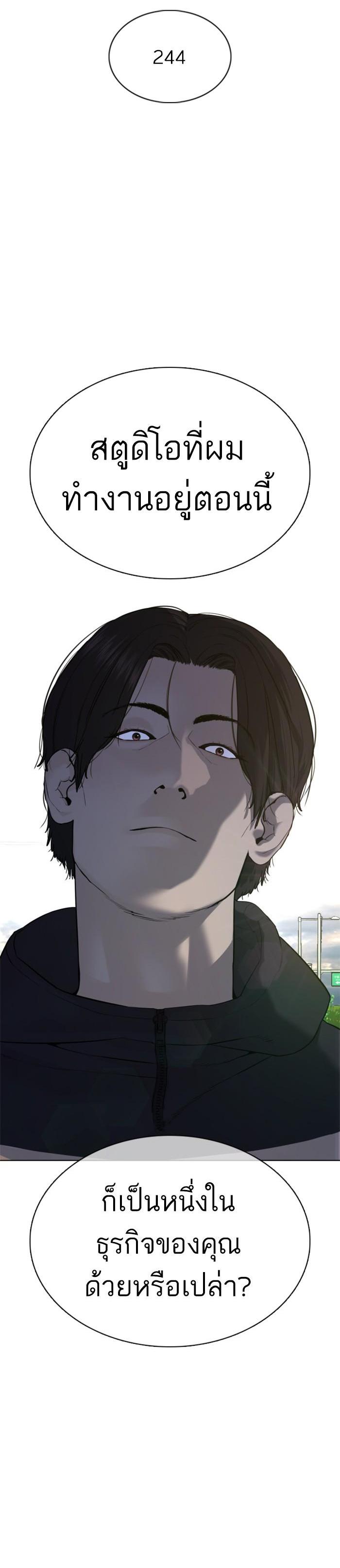 How to Fight นักสู้ทูปเบอร์ Chap 77 - Next Chap 78