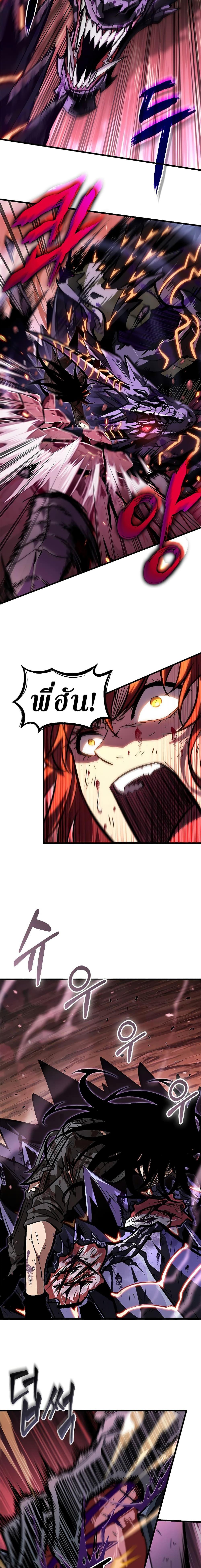 Pick Me Up, Infinite Gacha Chap 76 - Next Chap 77