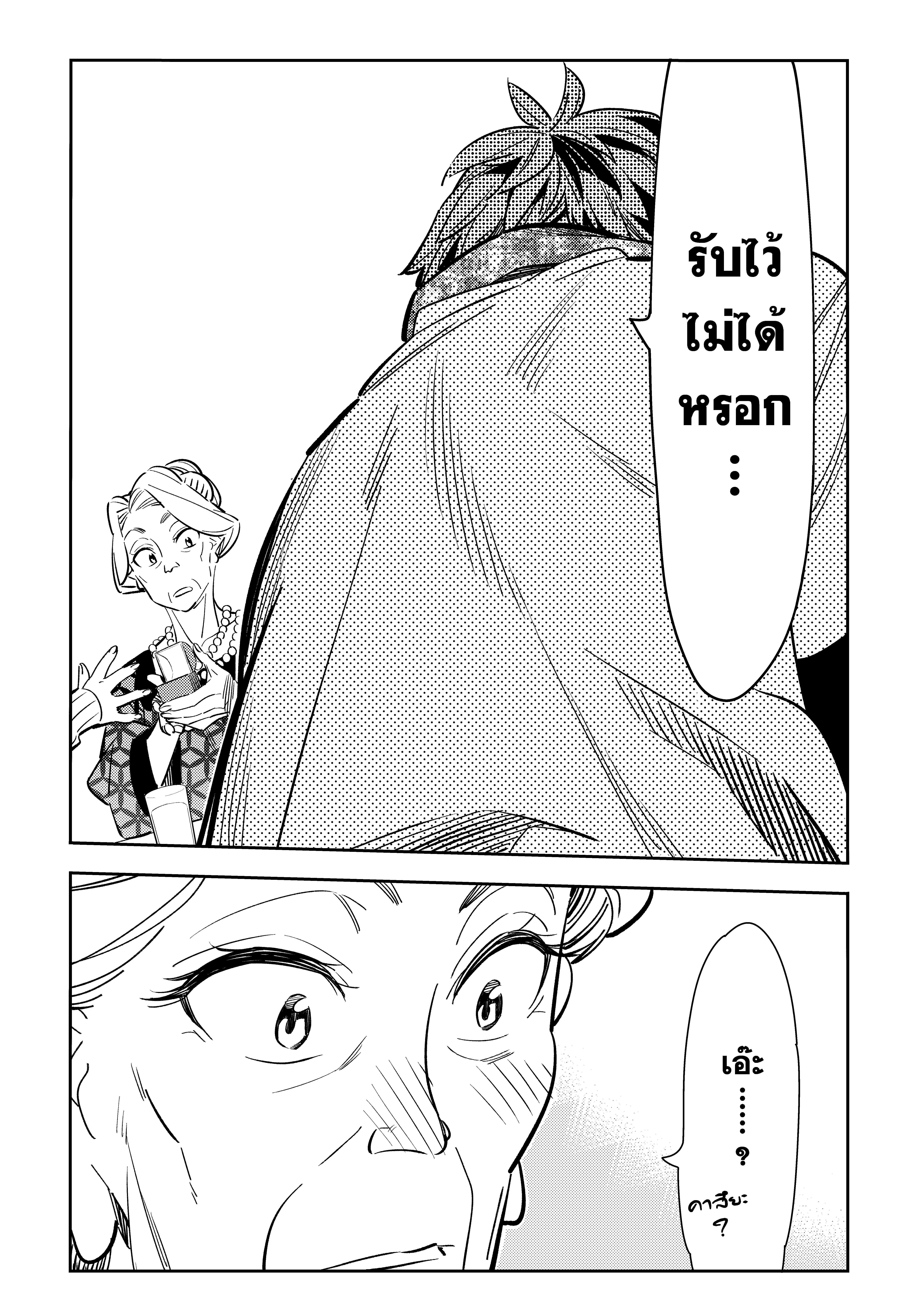 Kanojo Okarishimasu – สะดุดรักยัยแฟนเช่า Chap 89 - Next Chap 90