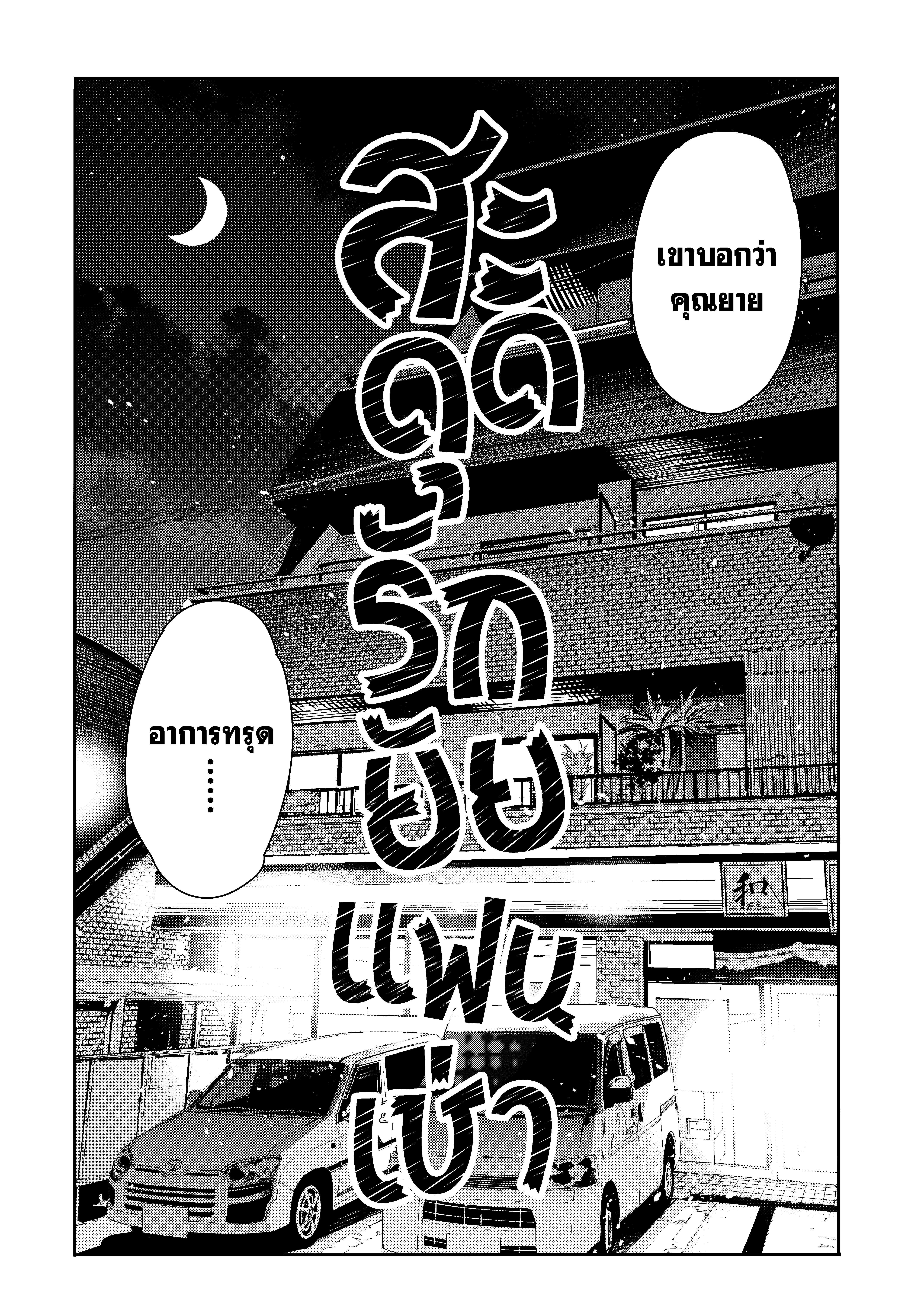 Kanojo Okarishimasu – สะดุดรักยัยแฟนเช่า Chap 89 - Next Chap 90