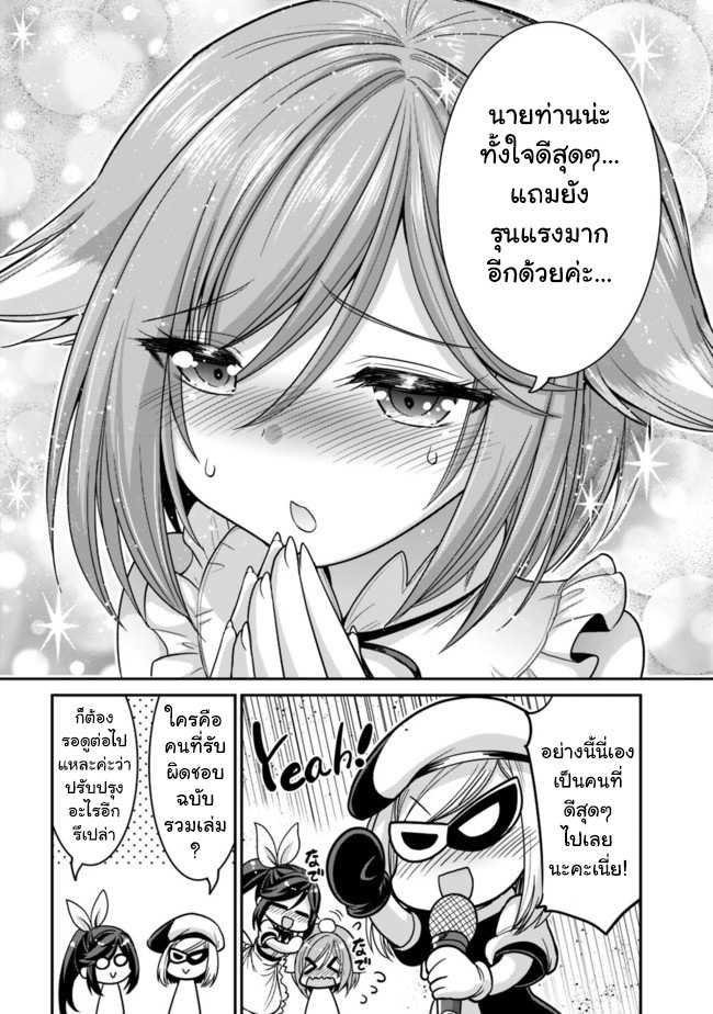 Kujibiki Tokushou: Musou Harem-ken Chap 5.5 - Next Chap 6.5