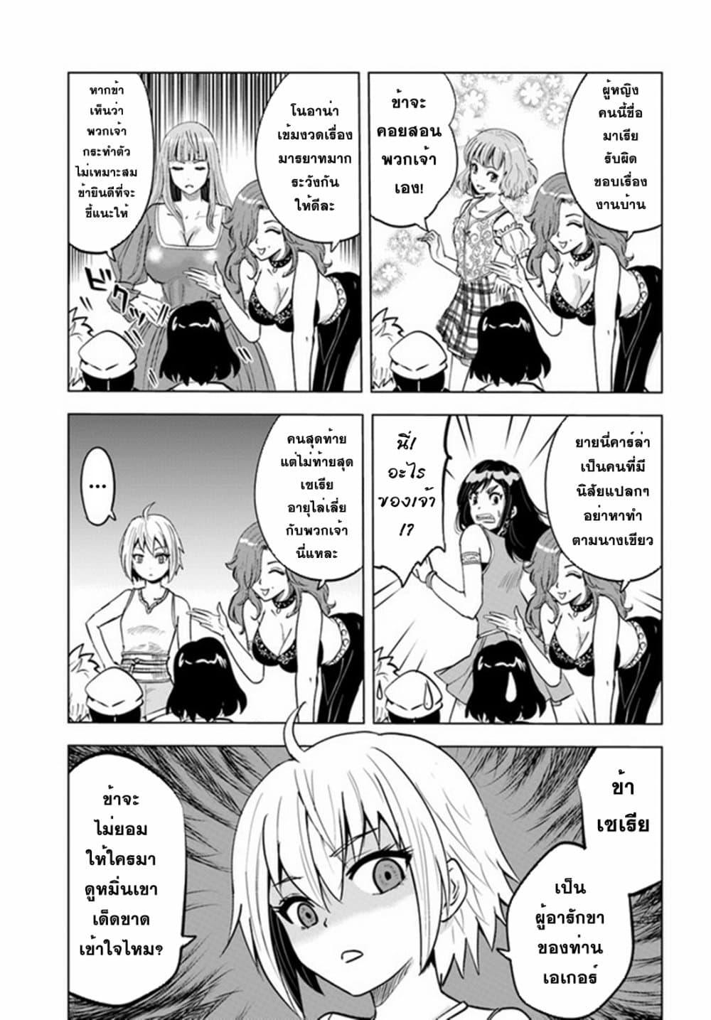 Oukoku e Tsuzuku Michi – Dorei Kenshi no Nariagari Eiyuutan Chap 33 - Next Chap 34
