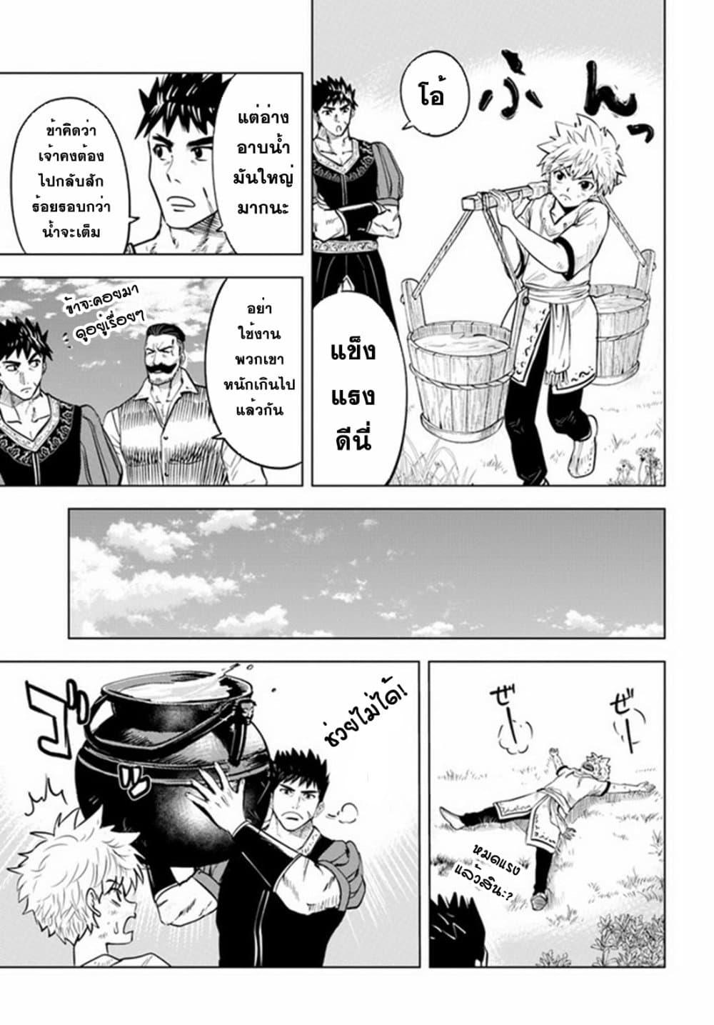 Oukoku e Tsuzuku Michi – Dorei Kenshi no Nariagari Eiyuutan Chap 33 - Next Chap 34
