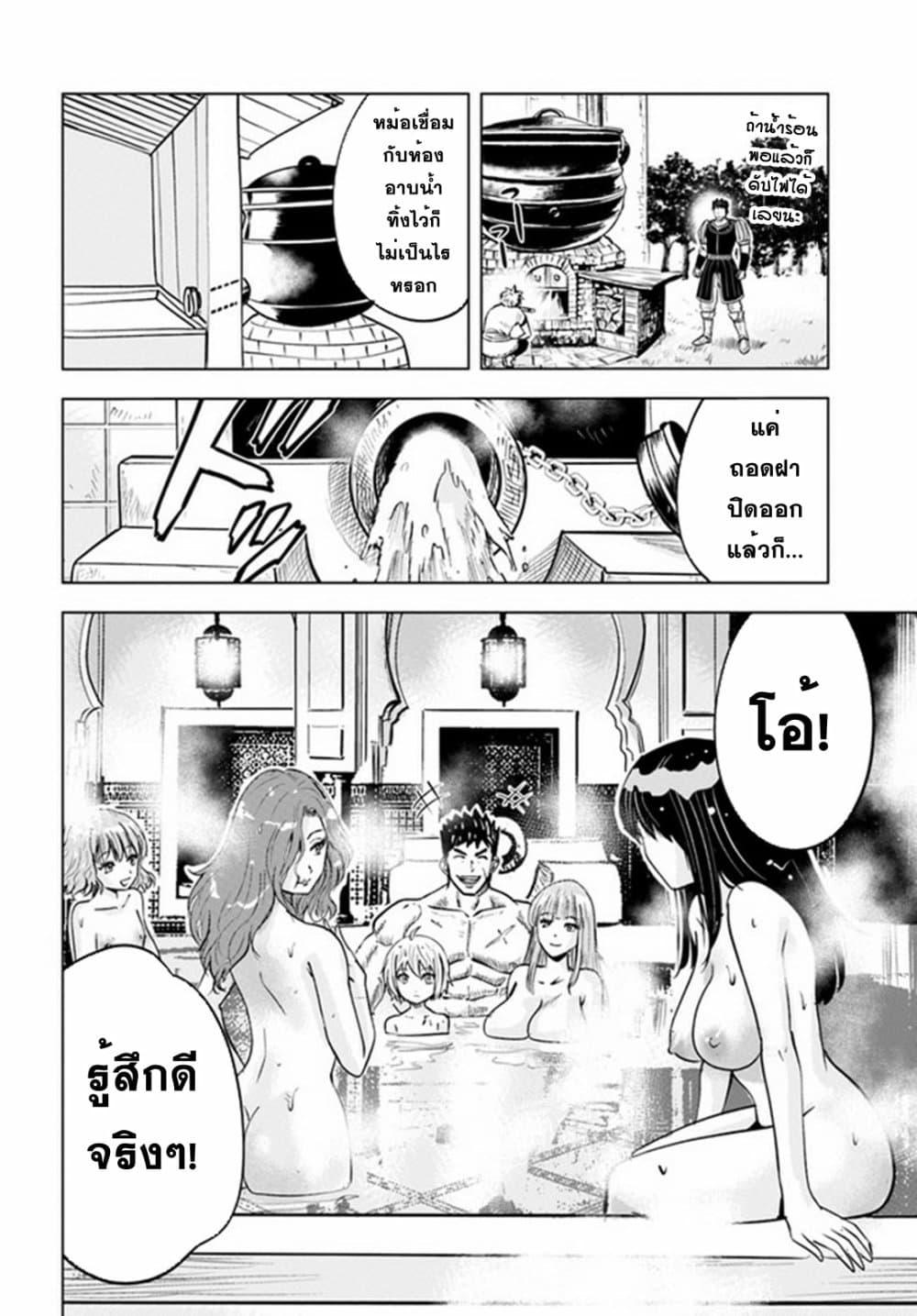 Oukoku e Tsuzuku Michi – Dorei Kenshi no Nariagari Eiyuutan Chap 33 - Next Chap 34