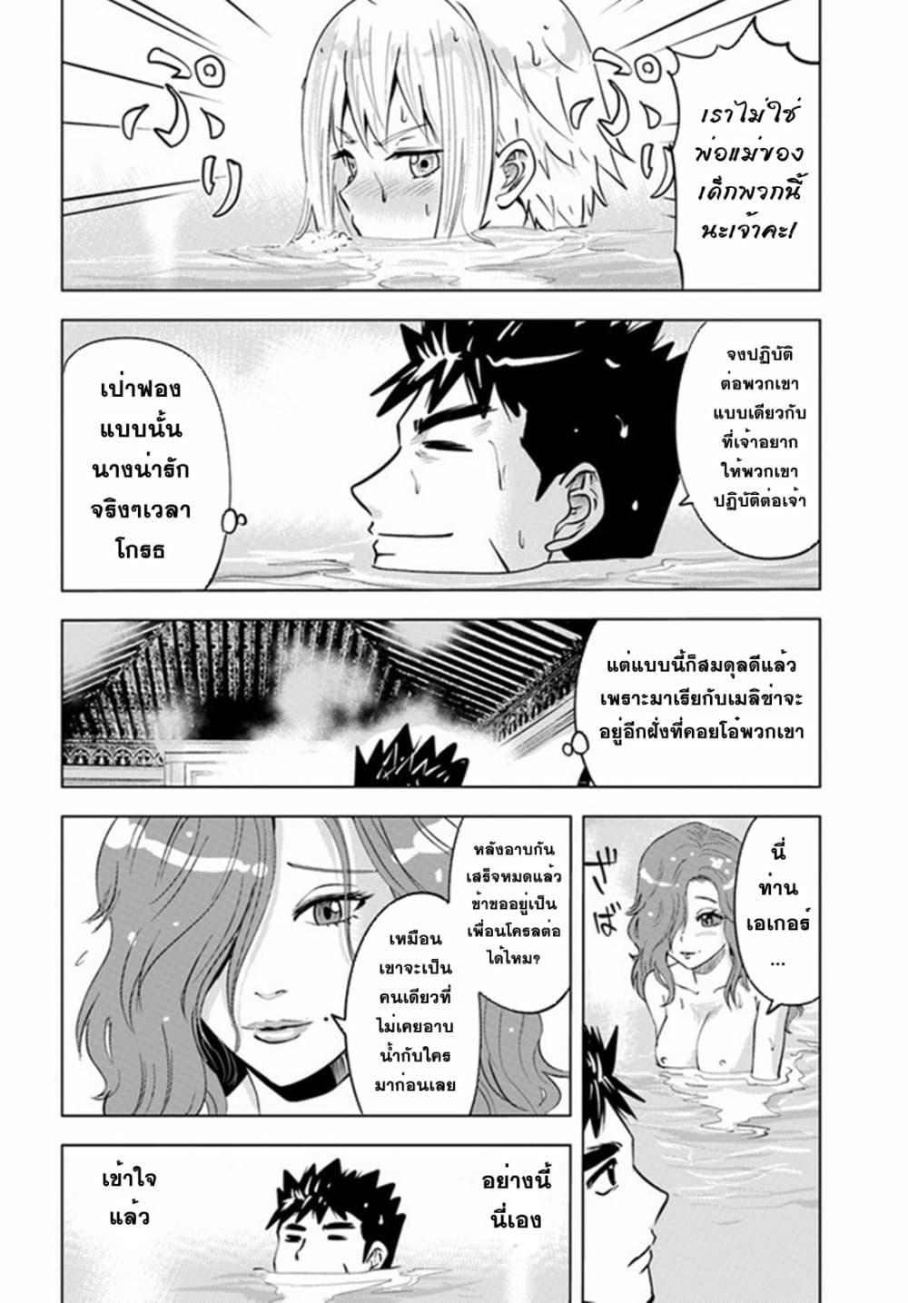 Oukoku e Tsuzuku Michi – Dorei Kenshi no Nariagari Eiyuutan Chap 33 - Next Chap 34