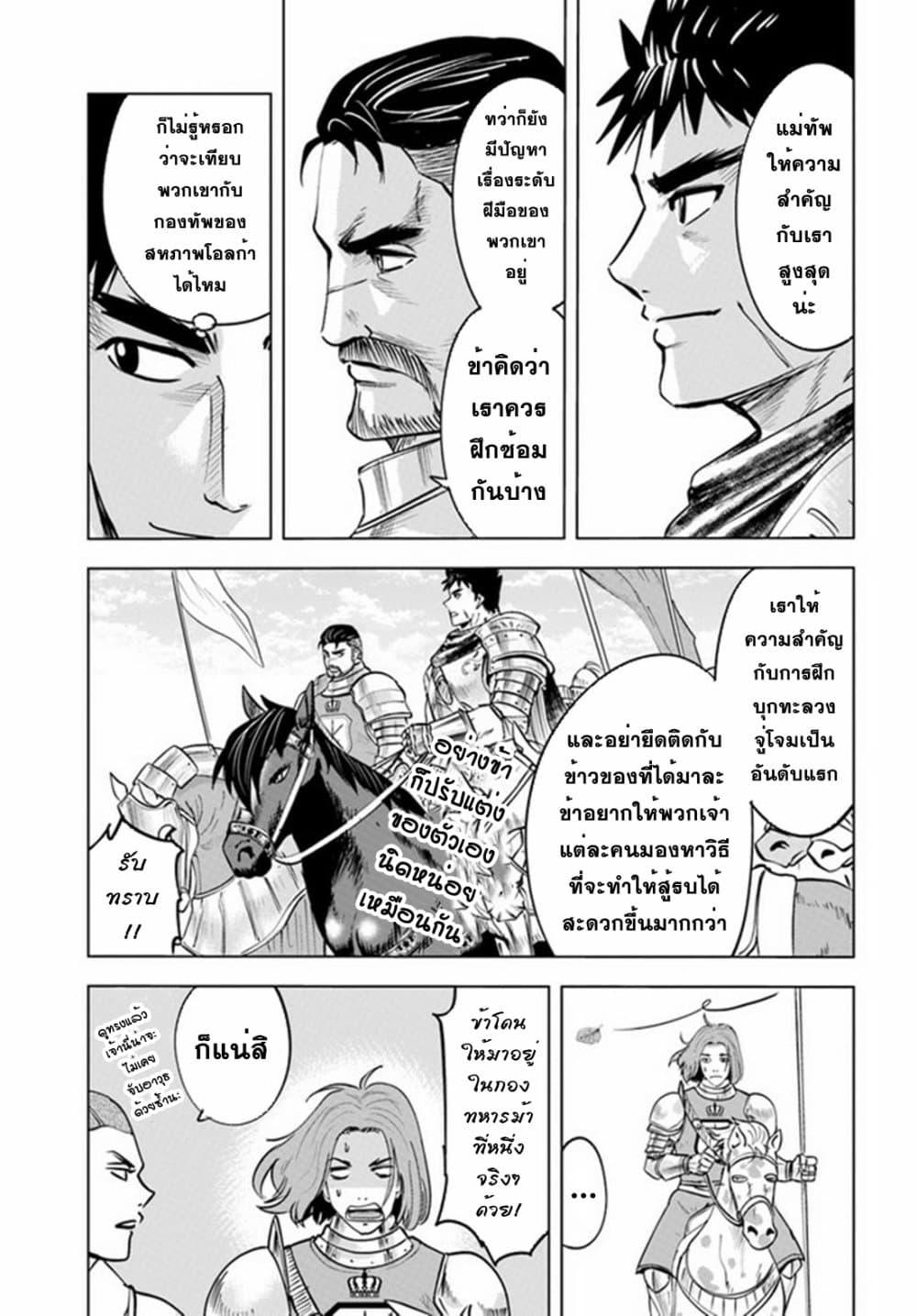 Oukoku e Tsuzuku Michi – Dorei Kenshi no Nariagari Eiyuutan Chap 33 - Next Chap 34