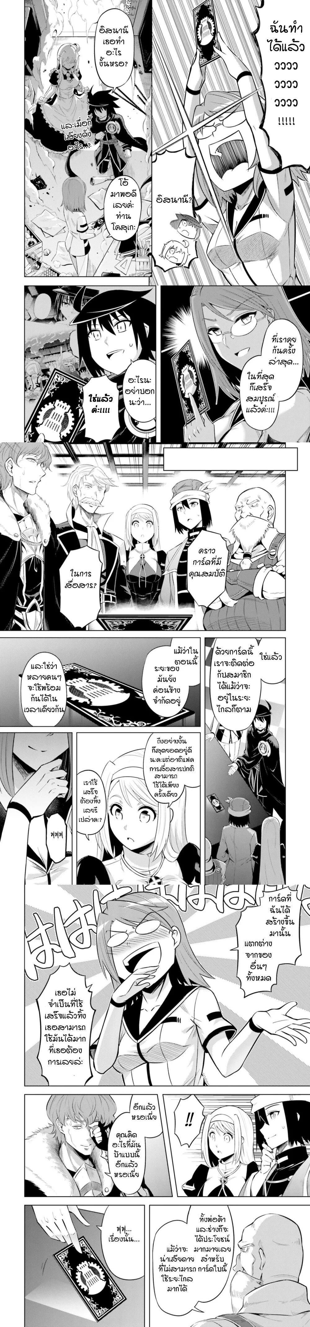 Tono no Kanri o Shite Miyou Chap 26 - Next Chap 27