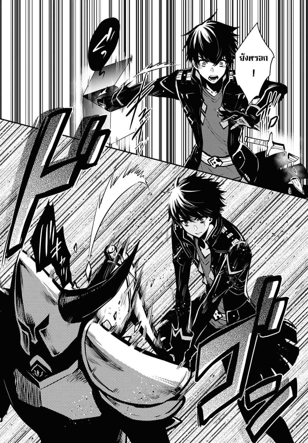 Sekai Saisoku no Level Up! Chap 8 - Next Chap 9