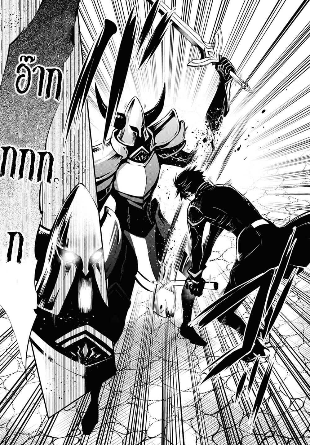 Sekai Saisoku no Level Up! Chap 8 - Next Chap 9