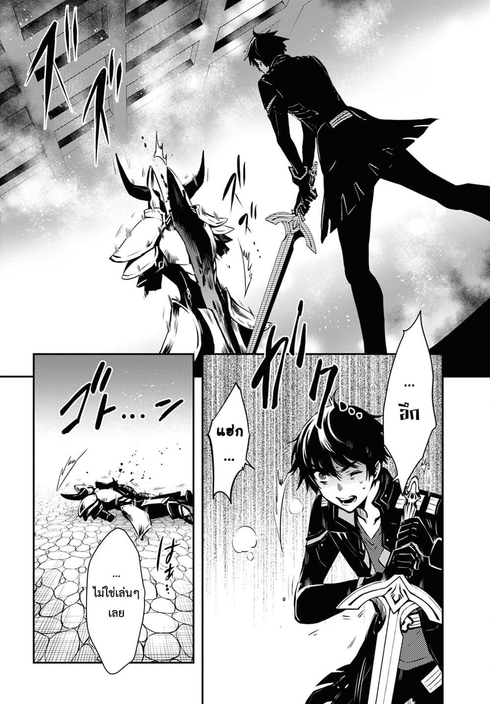 Sekai Saisoku no Level Up! Chap 8 - Next Chap 9