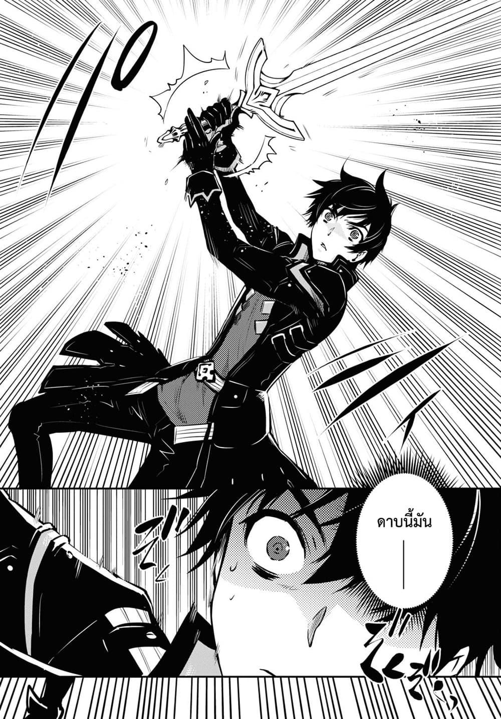 Sekai Saisoku no Level Up! Chap 8 - Next Chap 9