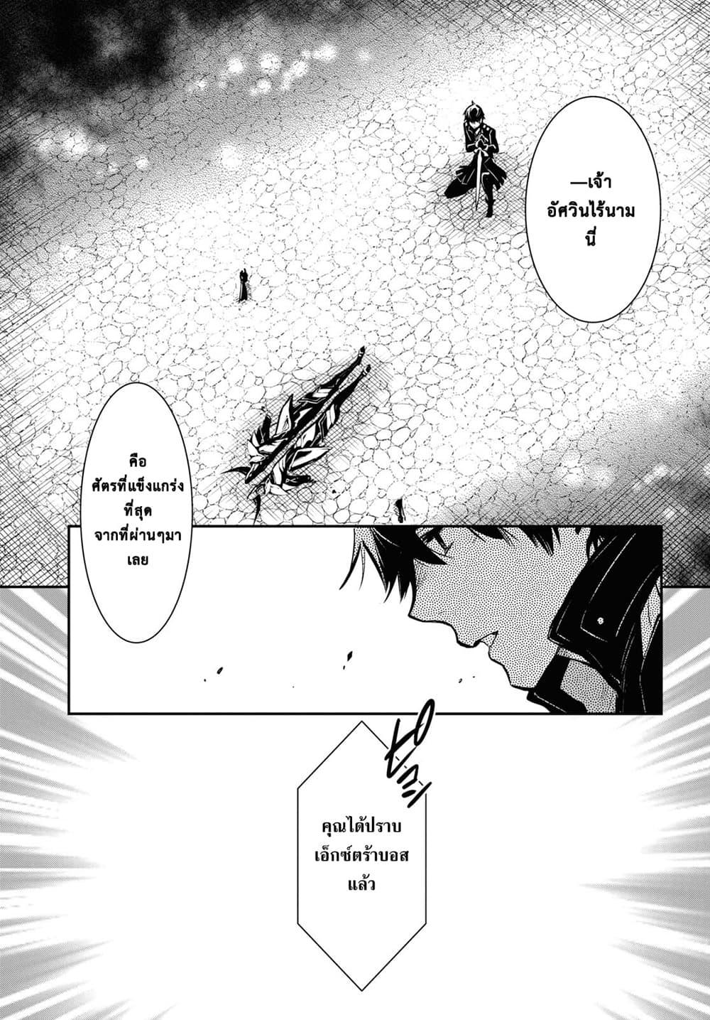 Sekai Saisoku no Level Up! Chap 8 - Next Chap 9