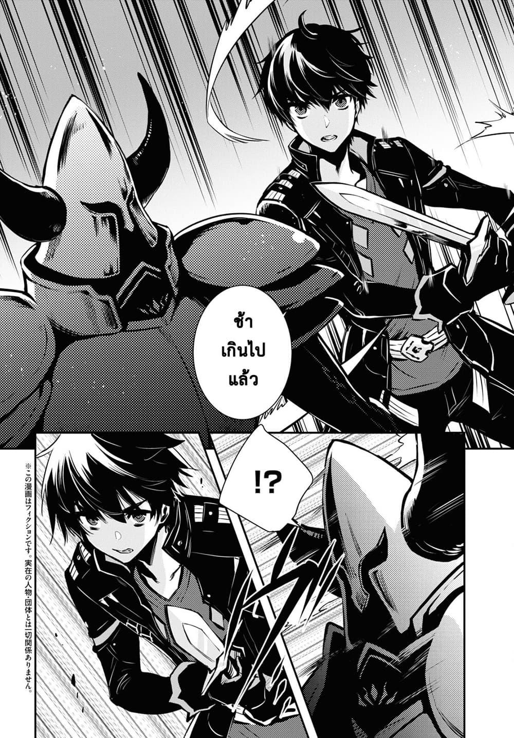 Sekai Saisoku no Level Up! Chap 8 - Next Chap 9