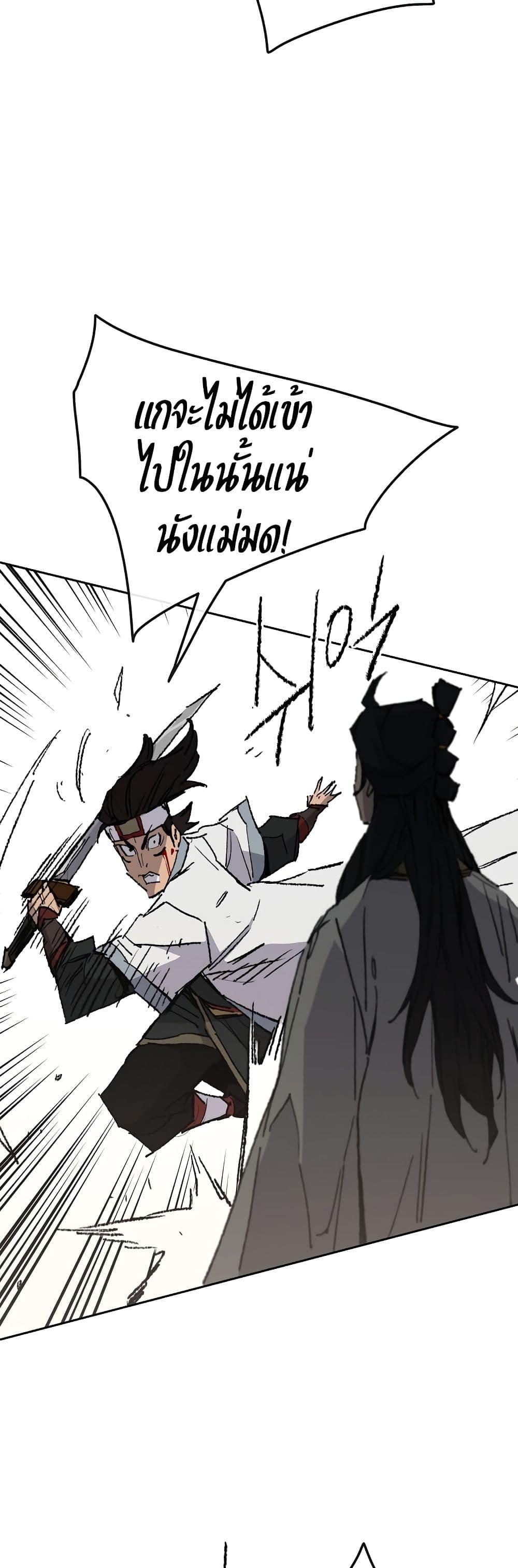 The Undefeatable Swordsman Chap 114 - Next Chap 115