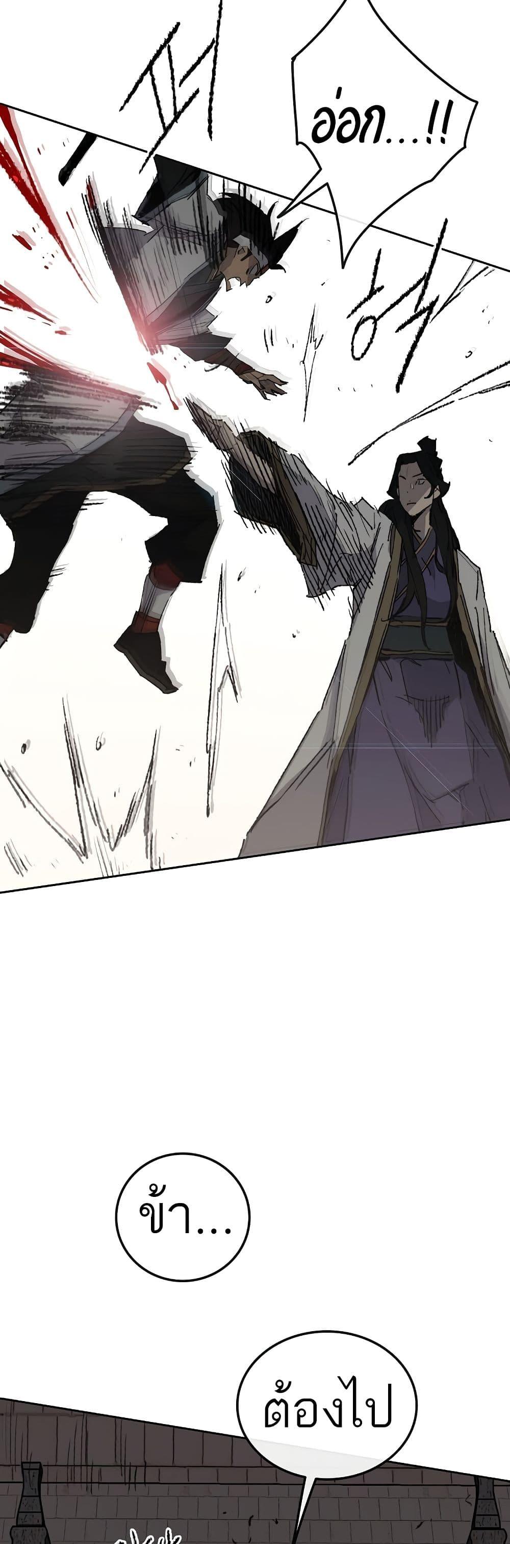 The Undefeatable Swordsman Chap 114 - Next Chap 115