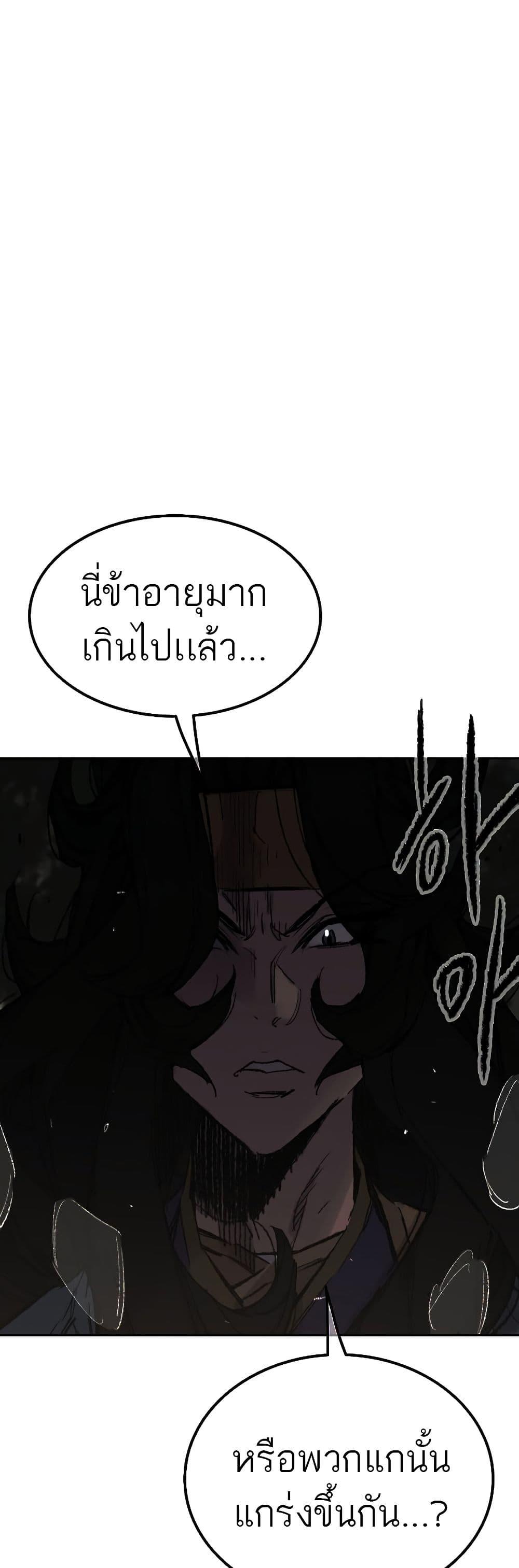 The Undefeatable Swordsman Chap 114 - Next Chap 115