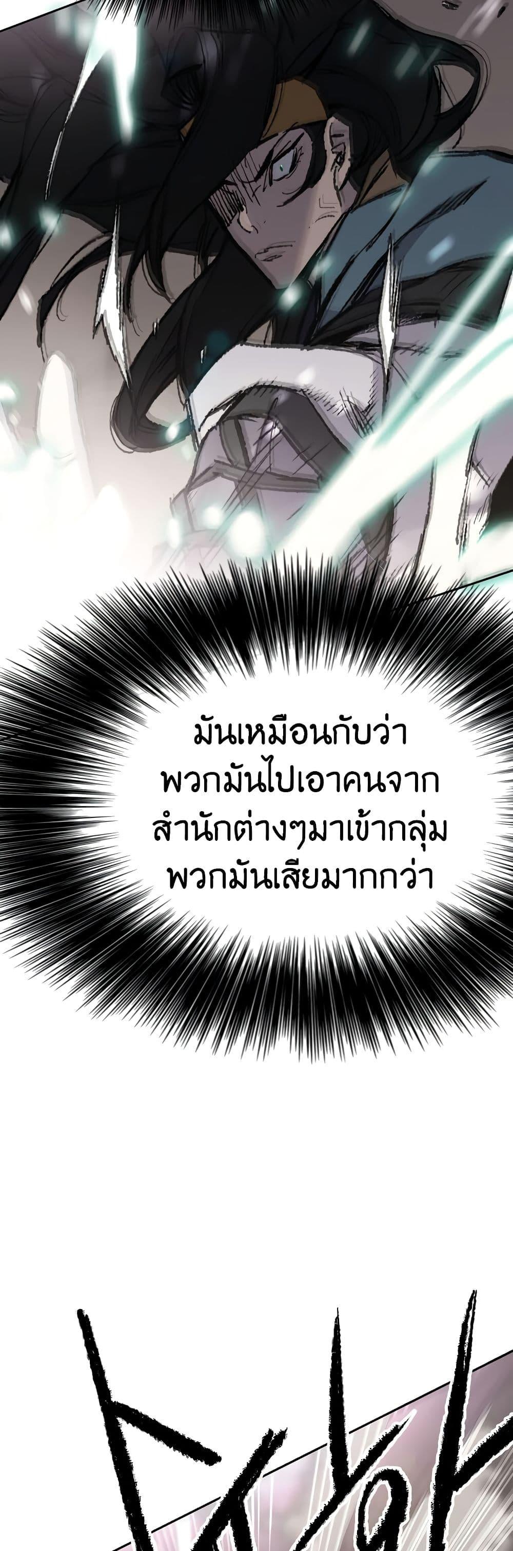 The Undefeatable Swordsman Chap 114 - Next Chap 115