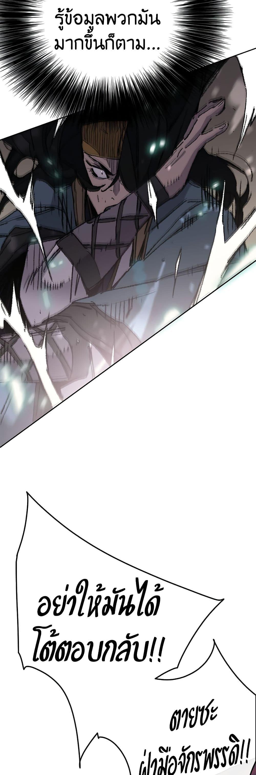 The Undefeatable Swordsman Chap 114 - Next Chap 115