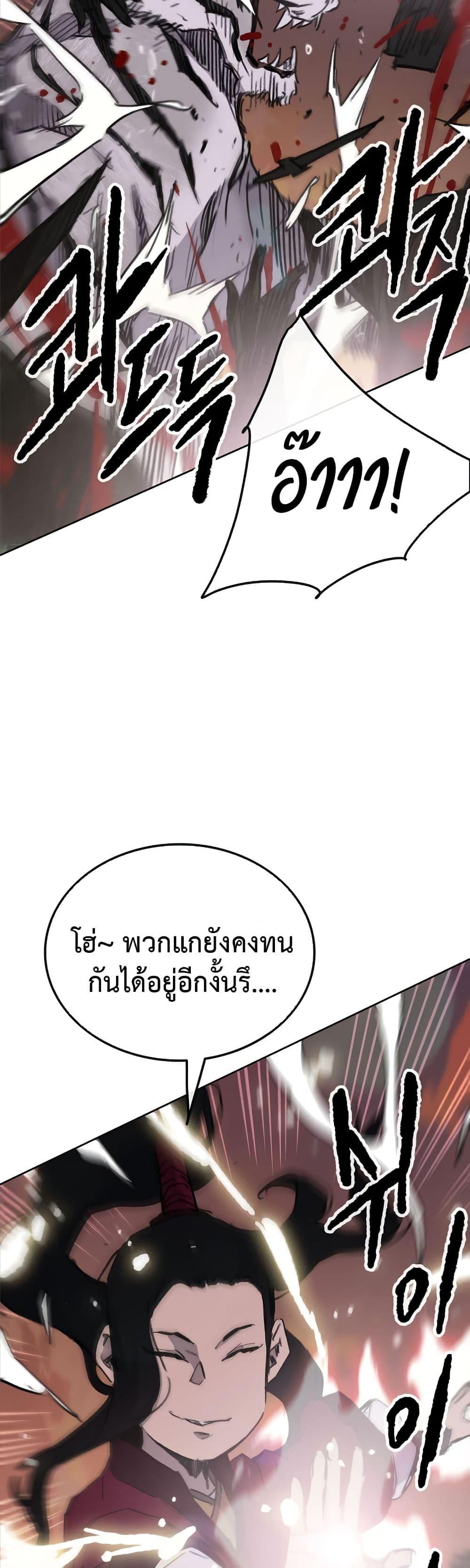 The Undefeatable Swordsman Chap 137 - Next Chap 138