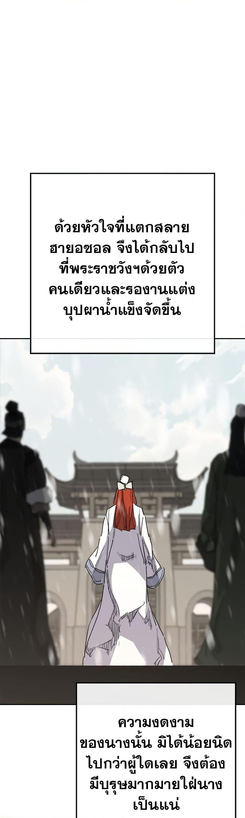The Undefeatable Swordsman Chap 137 - Next Chap 138