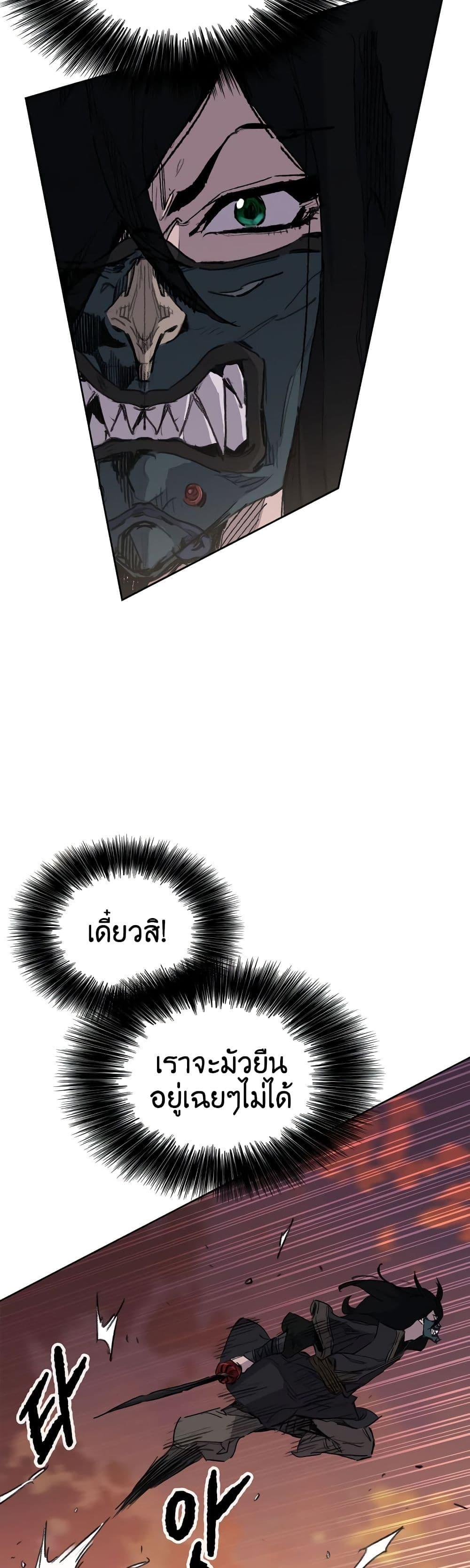 The Undefeatable Swordsman Chap 137 - Next Chap 138