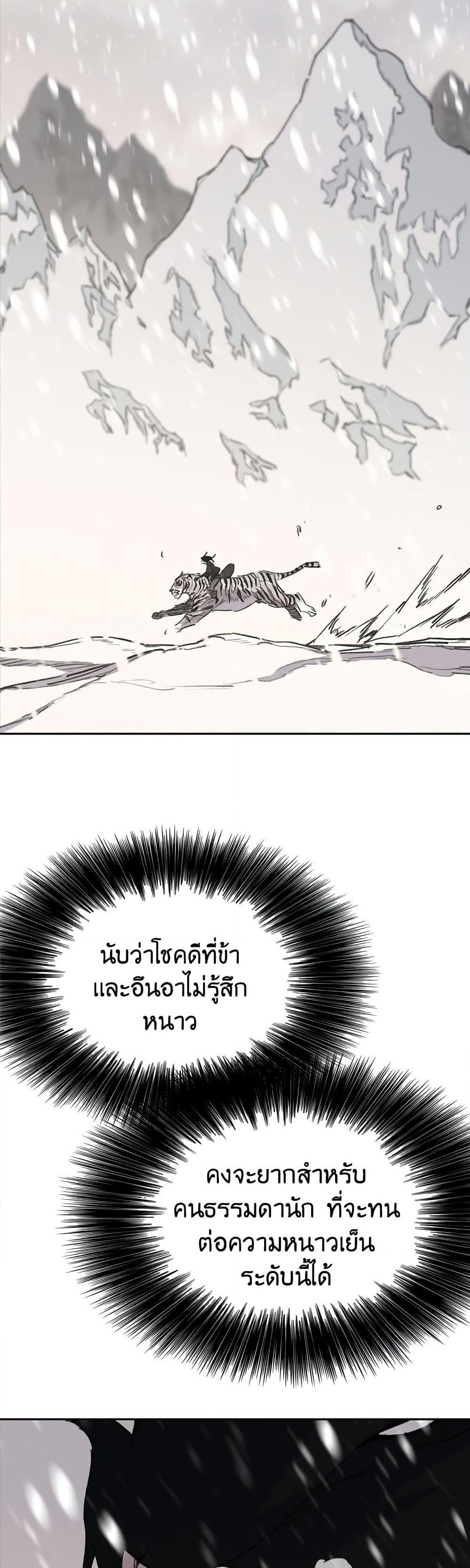 The Undefeatable Swordsman Chap 137 - Next Chap 138