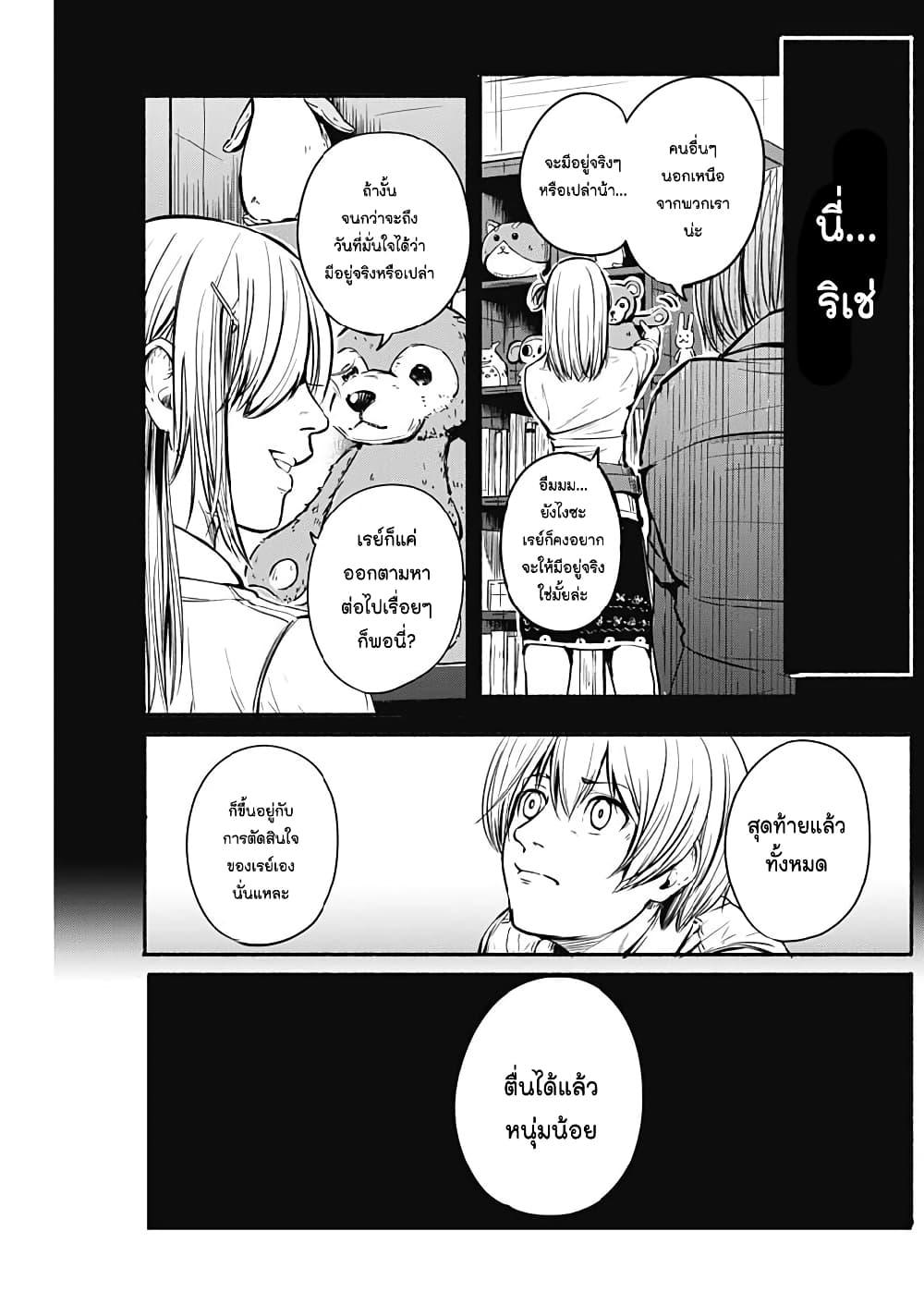 Alma Chap 4 - Next Chap 5