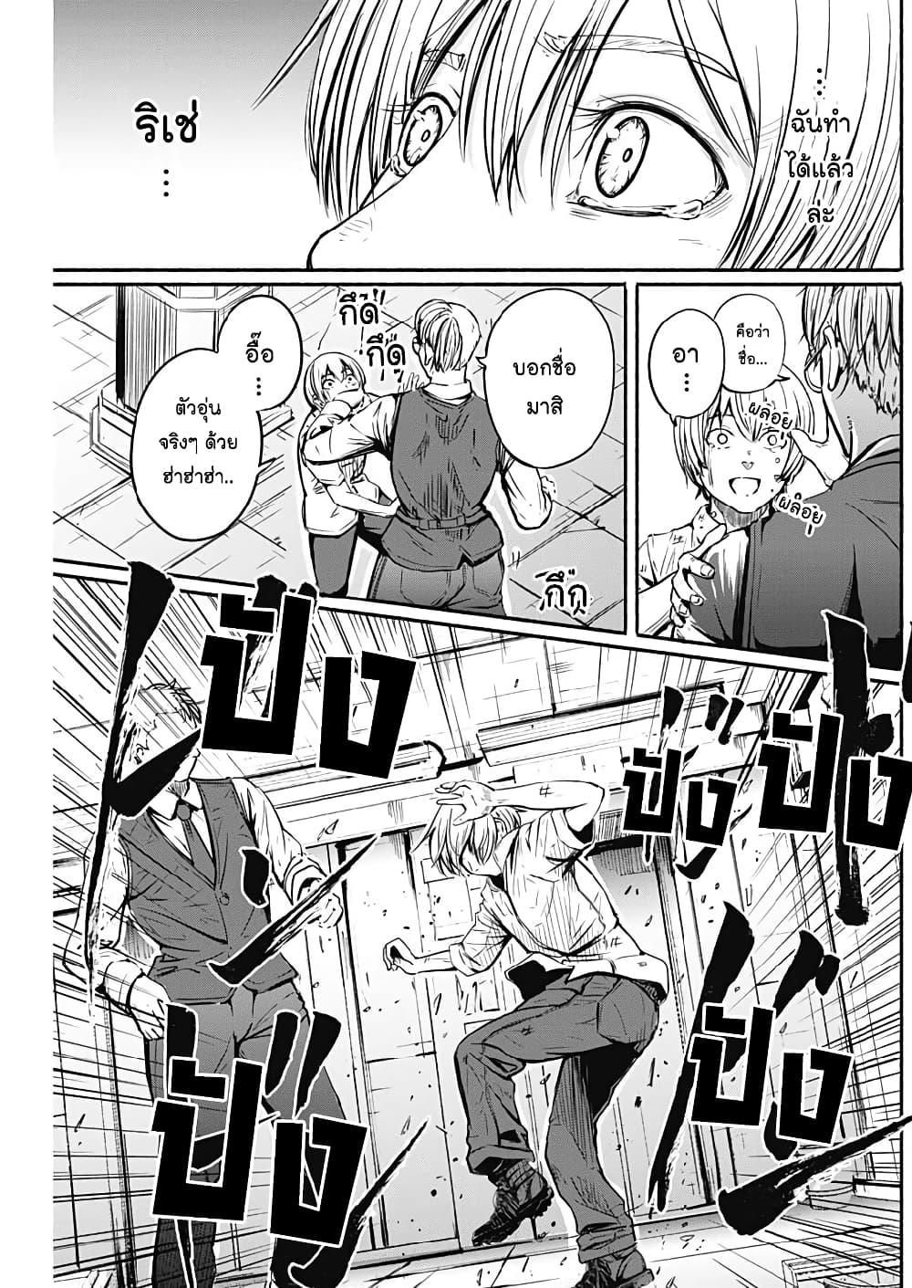 Alma Chap 4 - Next Chap 5