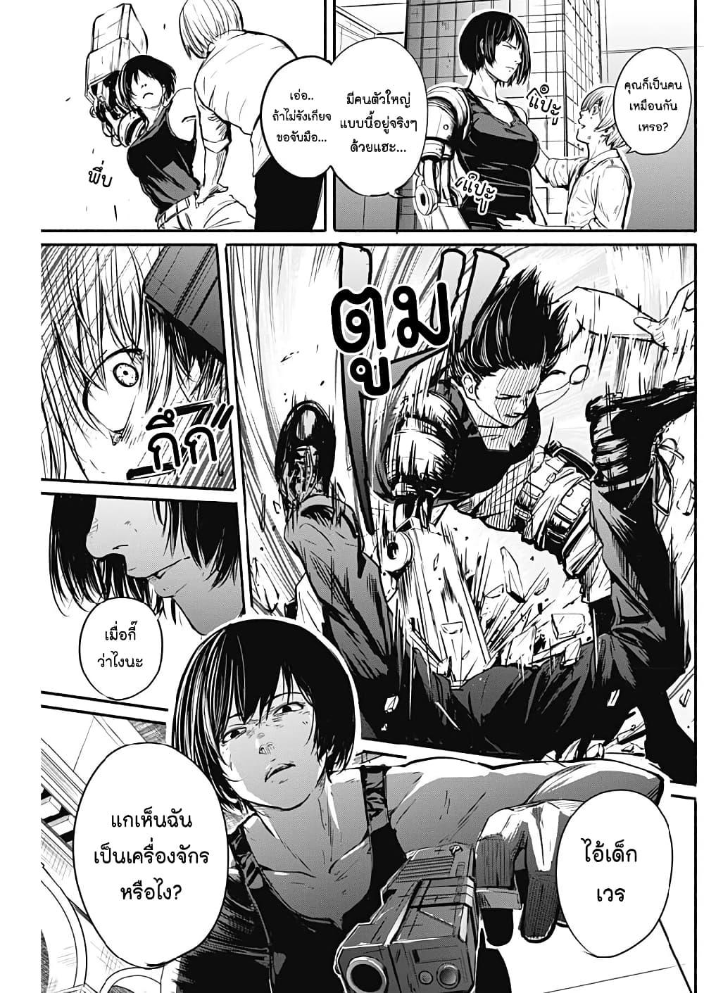 Alma Chap 4 - Next Chap 5
