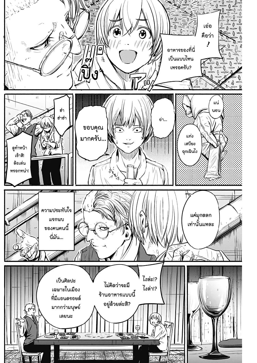 Alma Chap 4 - Next Chap 5