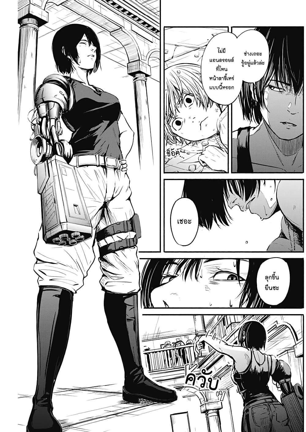 Alma Chap 4 - Next Chap 5