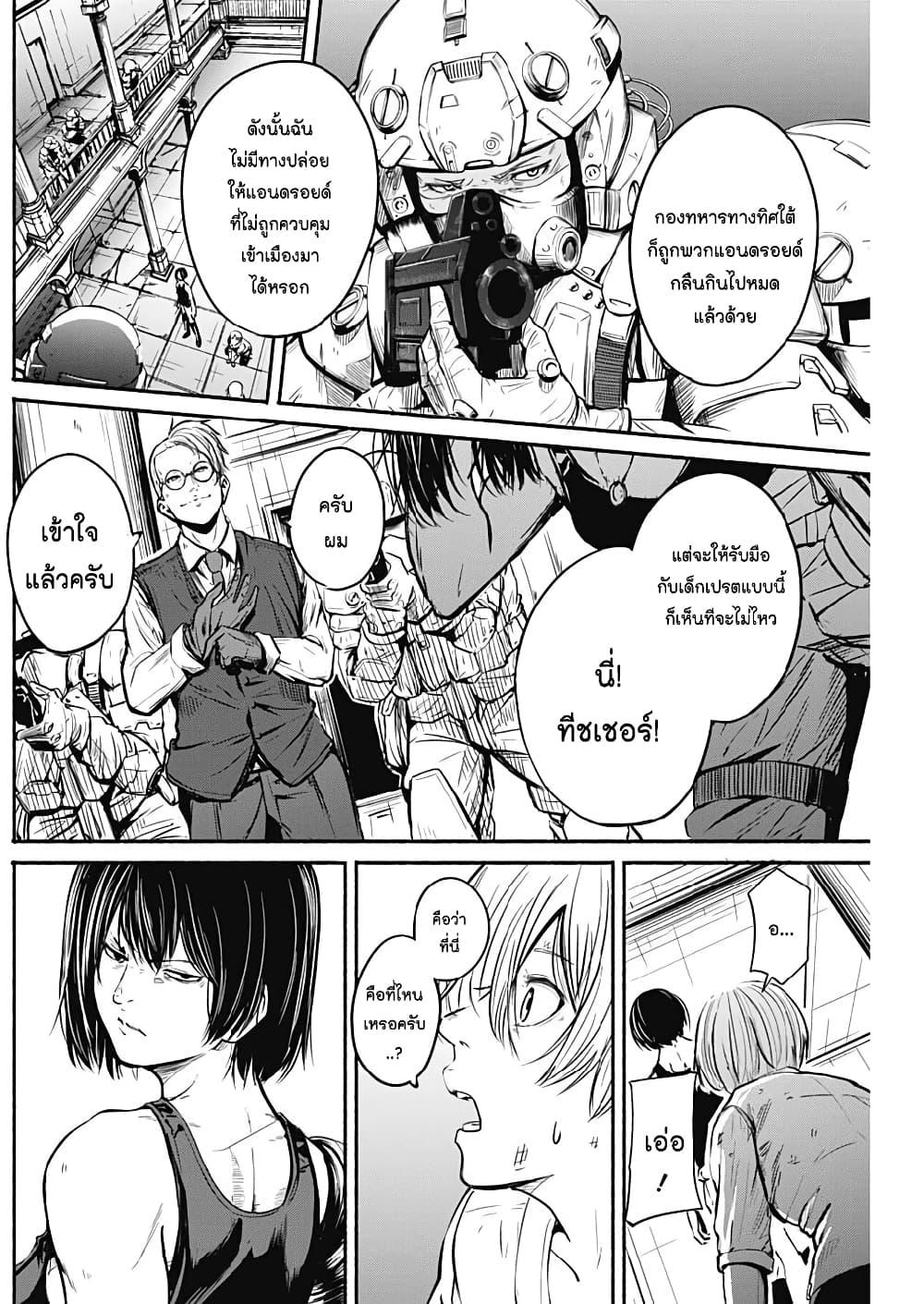 Alma Chap 4 - Next Chap 5