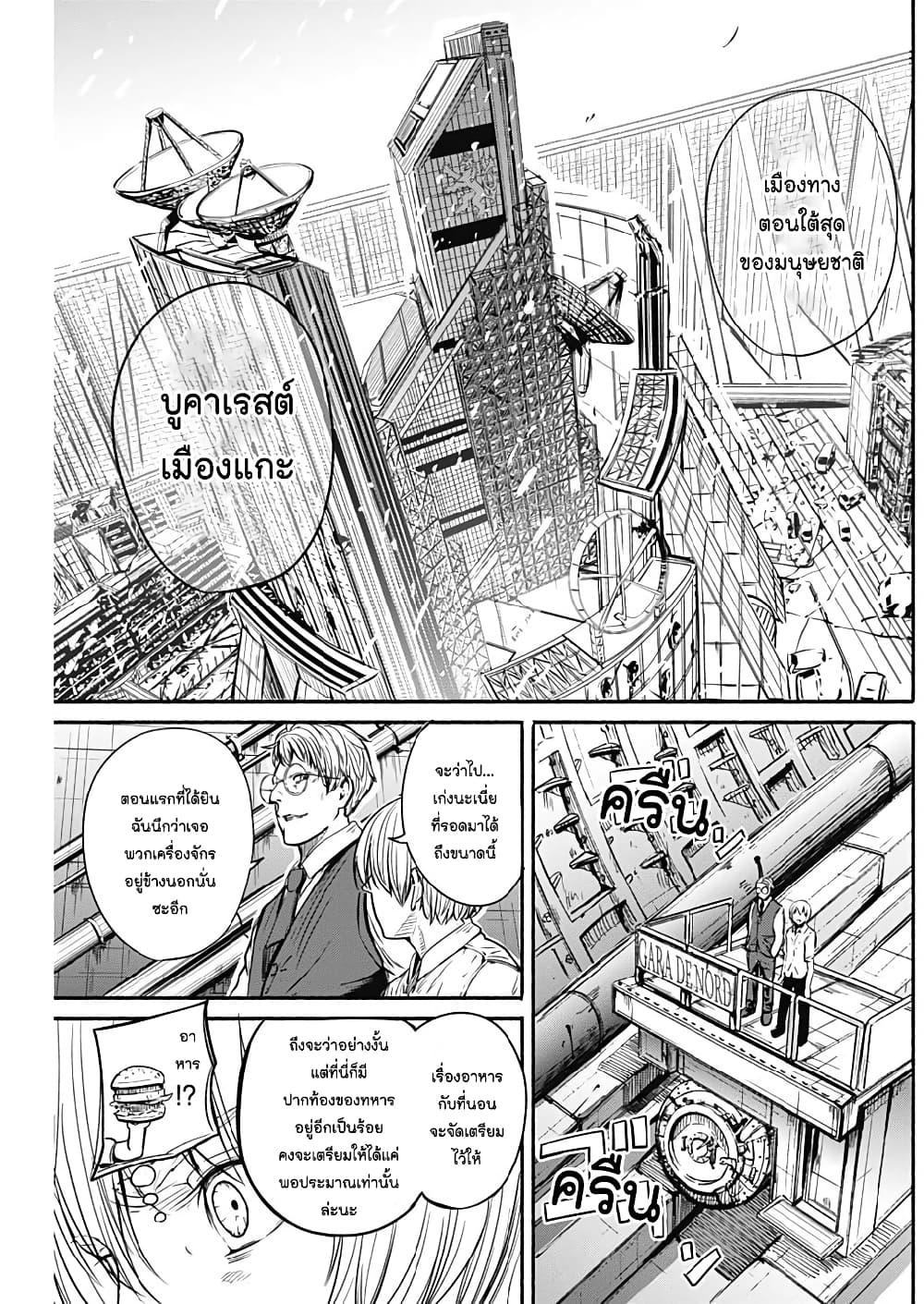 Alma Chap 4 - Next Chap 5