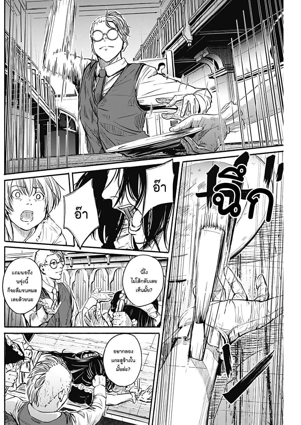 Alma Chap 4 - Next Chap 5