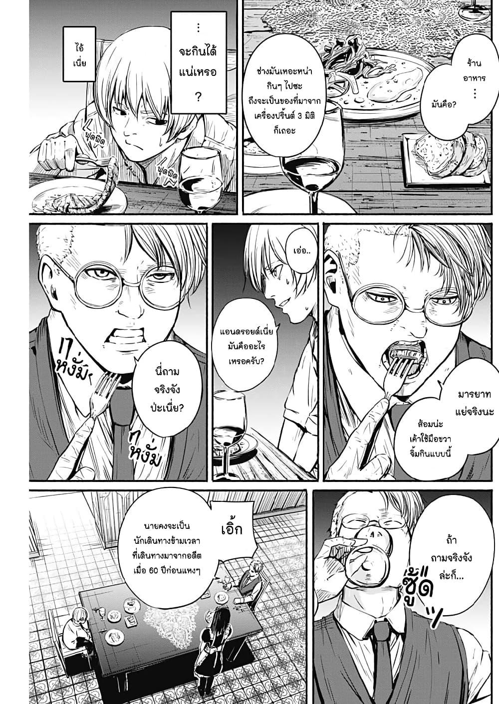 Alma Chap 4 - Next Chap 5