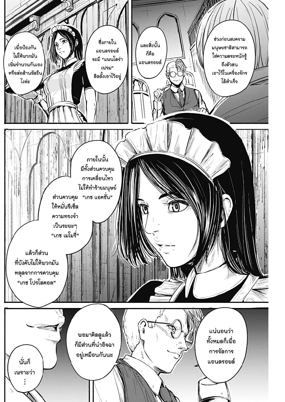 Alma Chap 4 - Next Chap 5