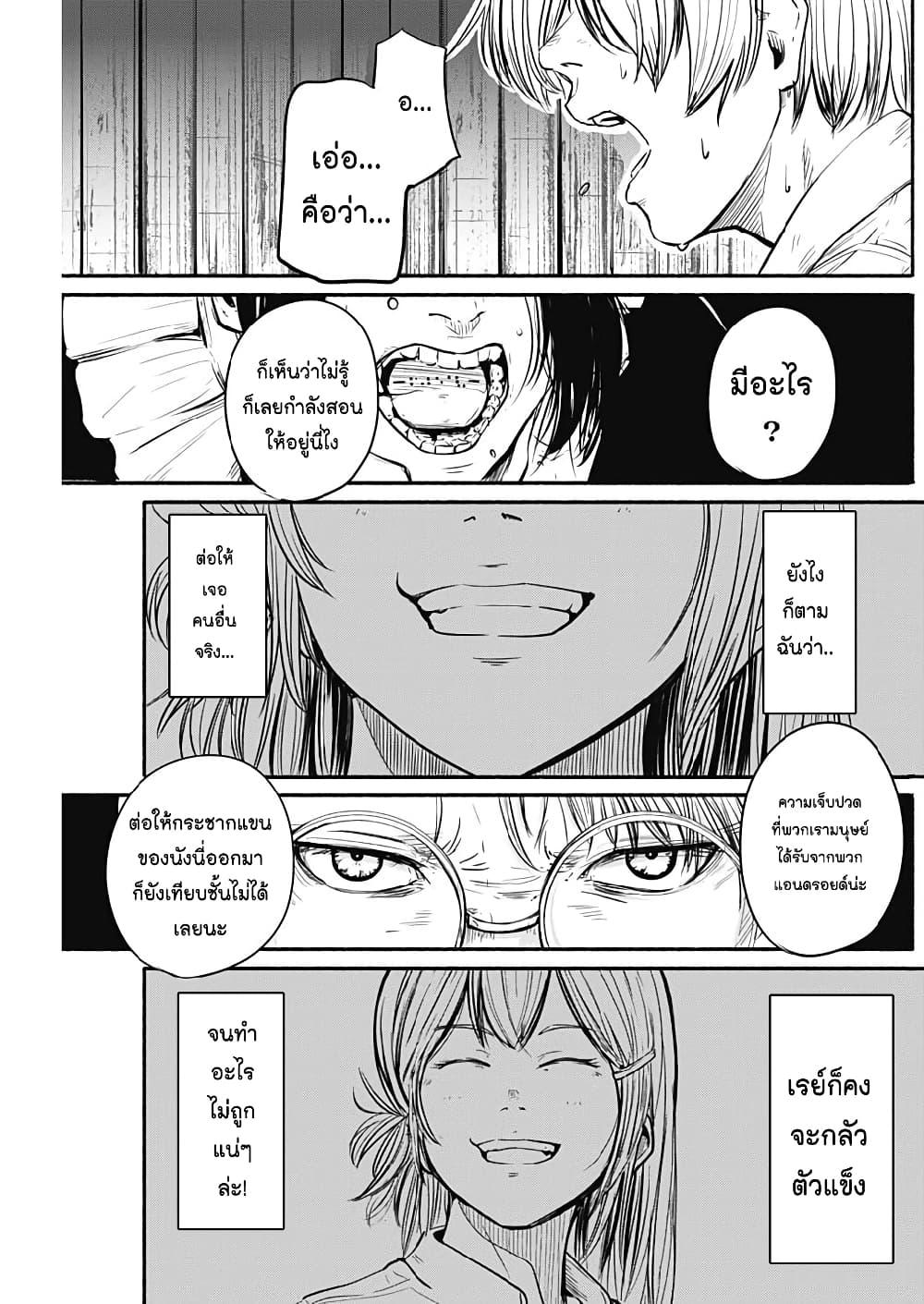 Alma Chap 4 - Next Chap 5