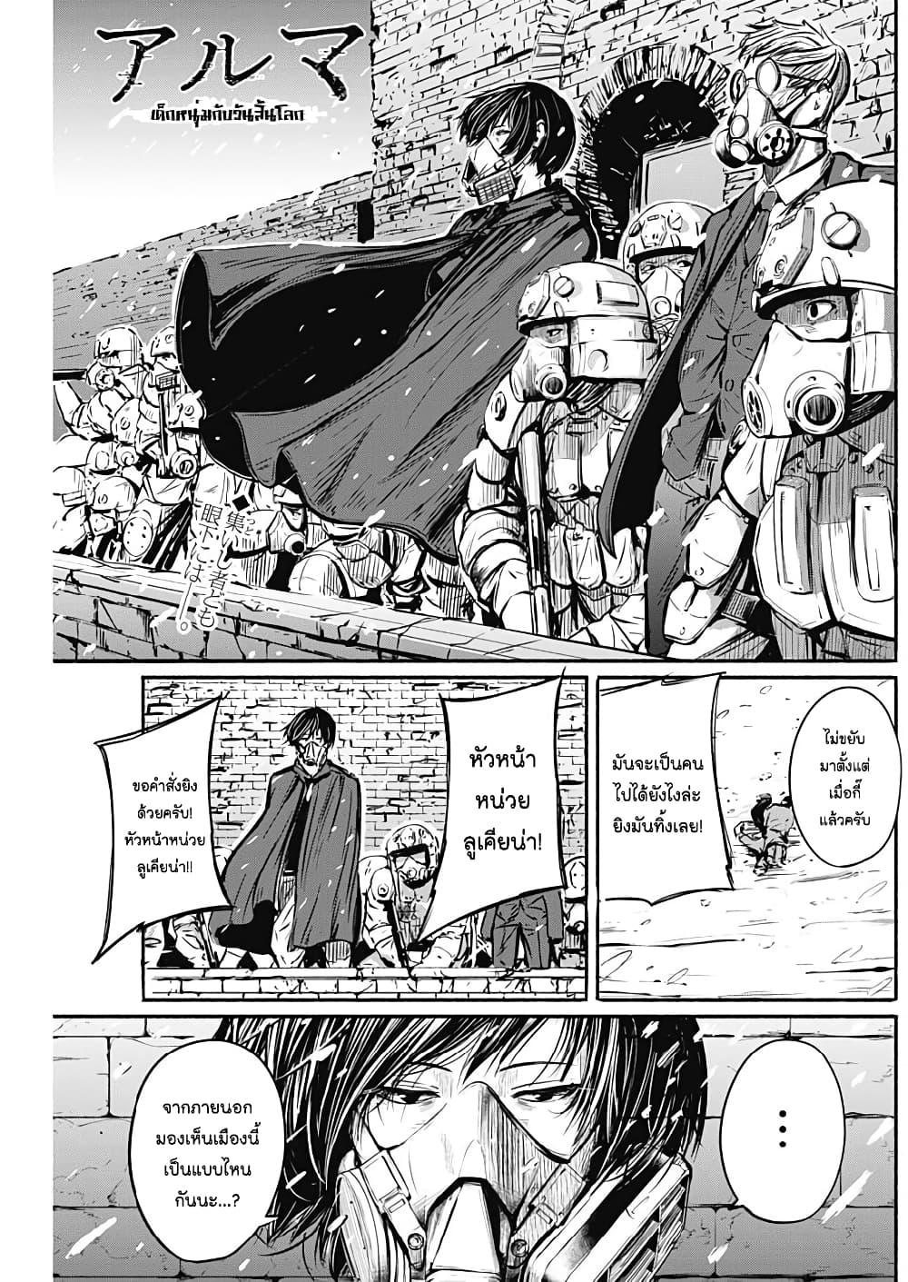 Alma Chap 4 - Next Chap 5