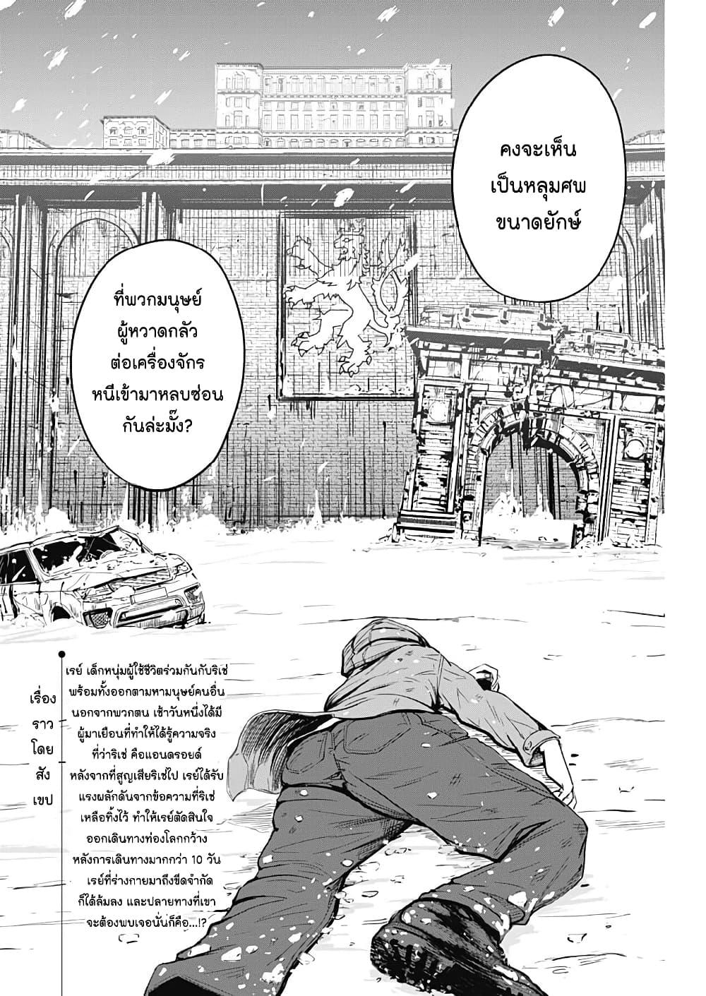 Alma Chap 4 - Next Chap 5